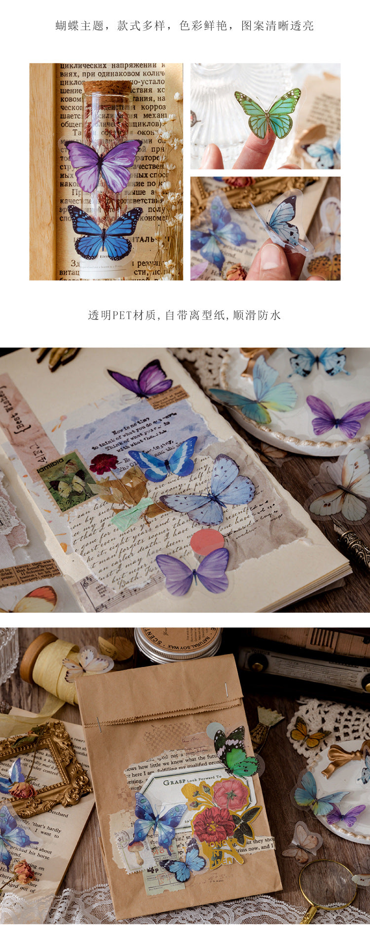 3.Butterfly Nature Book Series Retro Literary Handbook Diary DIY Decorative Stickers